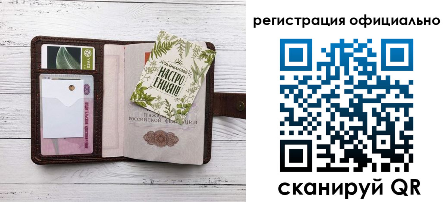 прописка законно в Кукморе