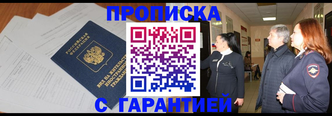 временная регистрация в Кукморе