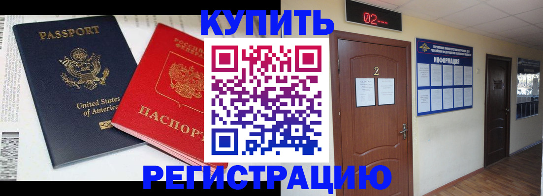 прописка 2025 в Кукморе