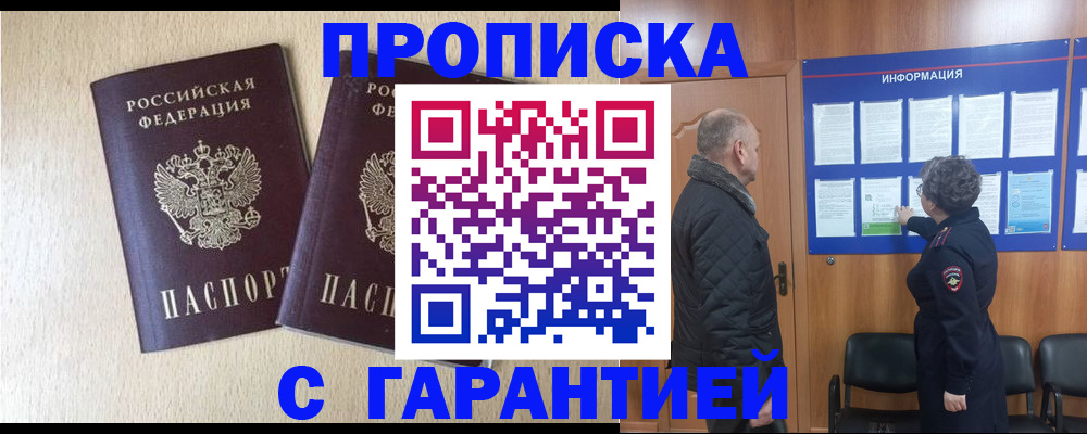 временная регистрация для всех в Кукморе
