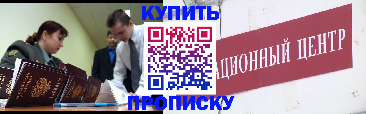 прописка поиск в Кукморе
