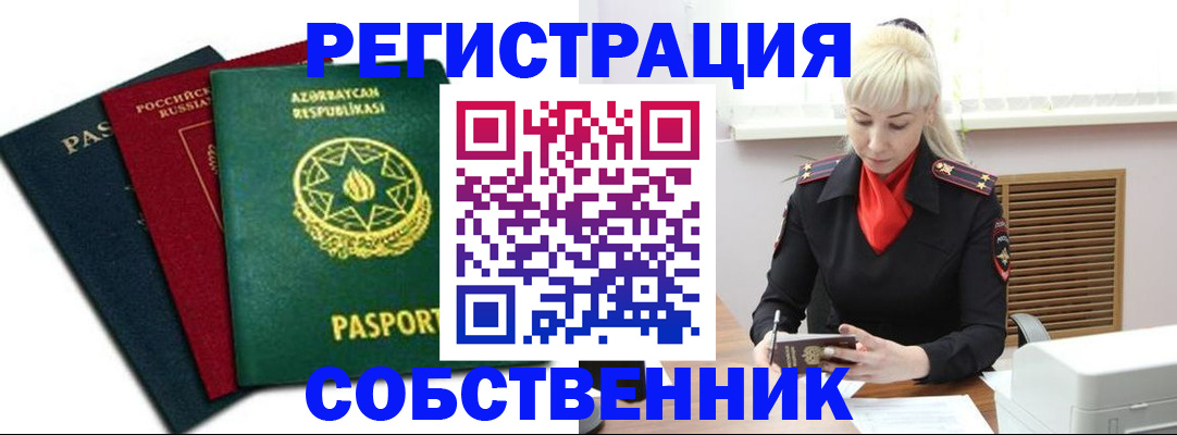 временная регистрация для всех в Кукморе