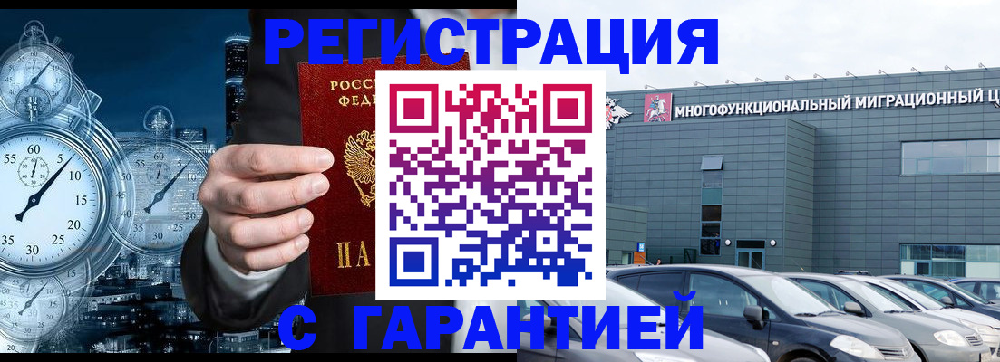 временная регистрация законно в Кукморе