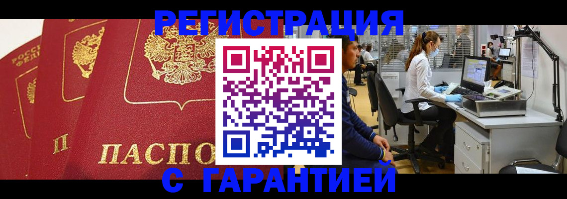 временная регистрация адрес в Кукморе