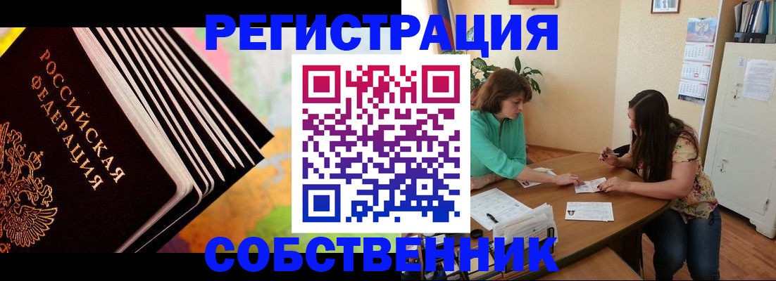 купить прописку в Кукморе