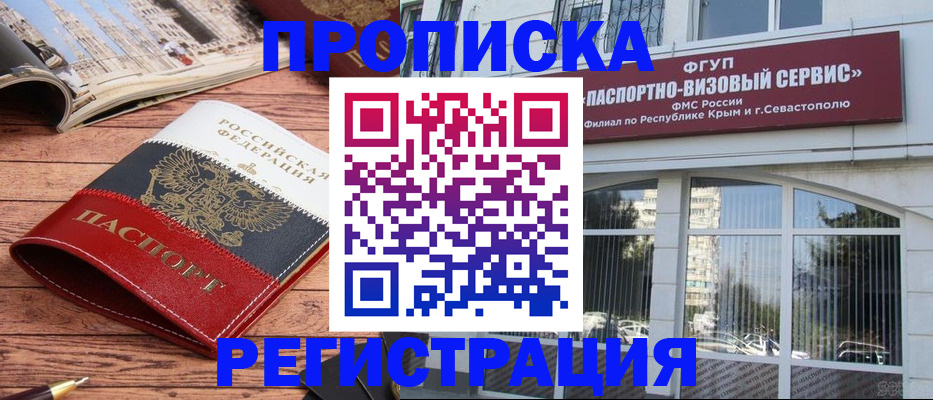 купить прописку в Кукморе